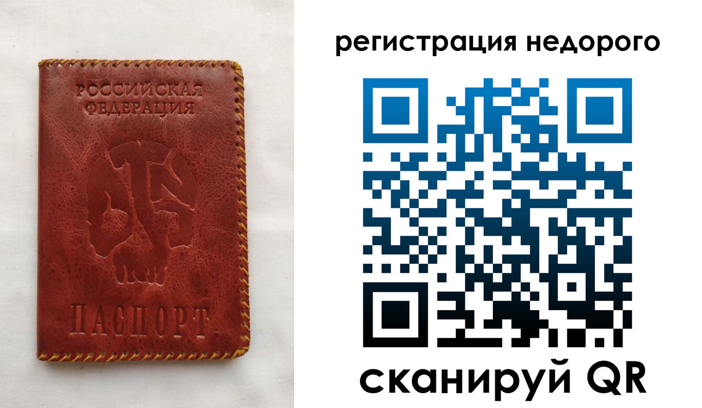 прописка ребенка в Мариинске