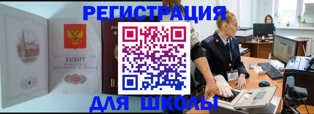 временная регистрация 2025 в Мариинске