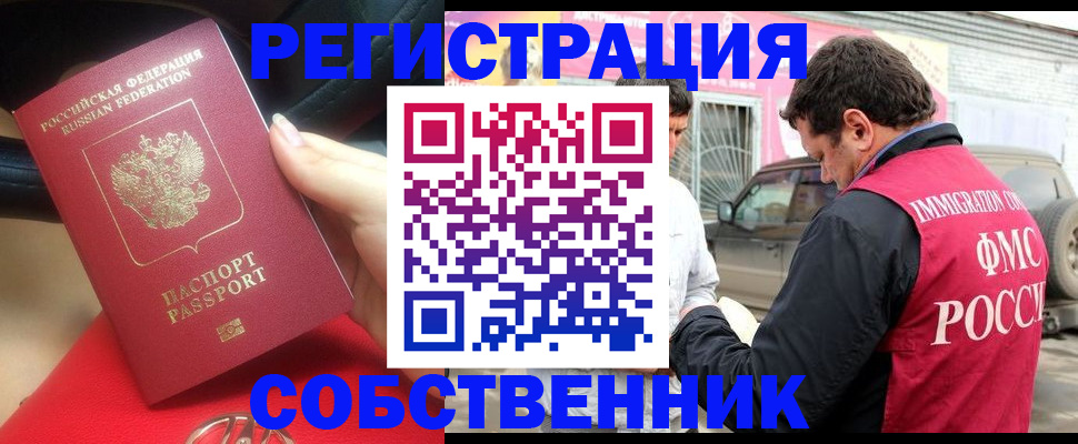 временная регистрация для всех в Мариинске