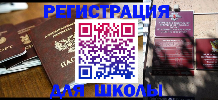 регистрация для дет. сада в Мариинске