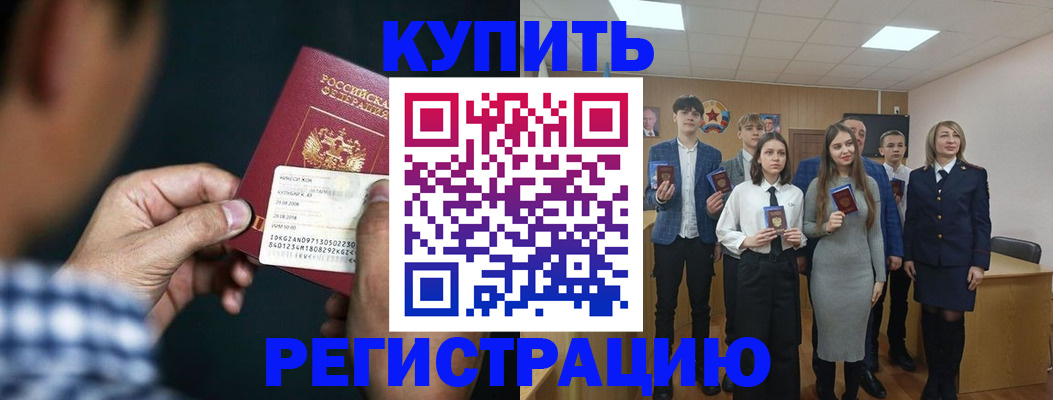 прописка ребенка в Мариинске