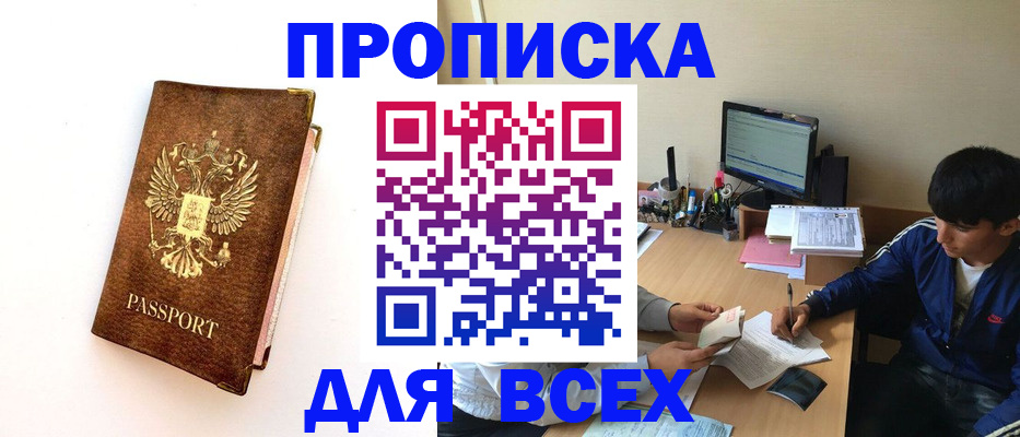 регистрация для дет. сада в Мариинске