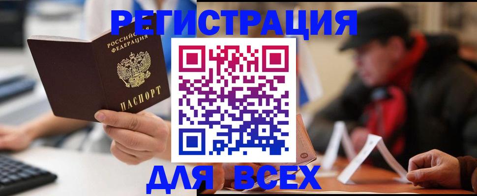 временная регистрация надежно в Мариинске