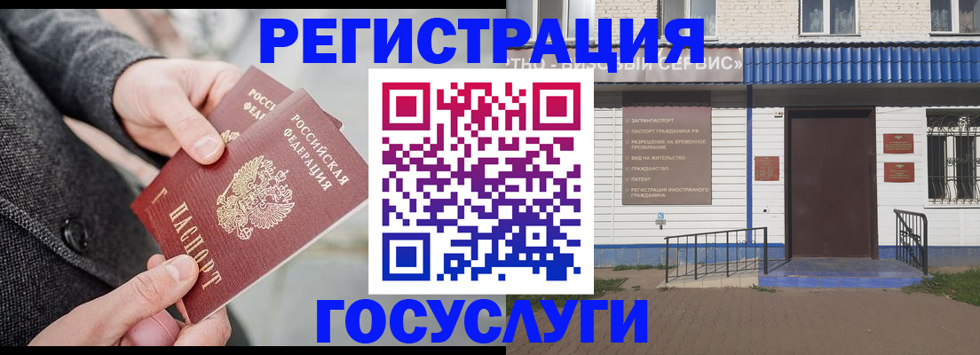 временная регистрация адрес в Мариинске